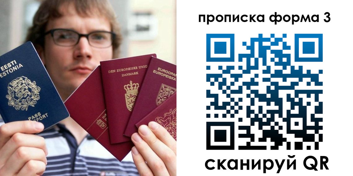 временная прописка в Канаше