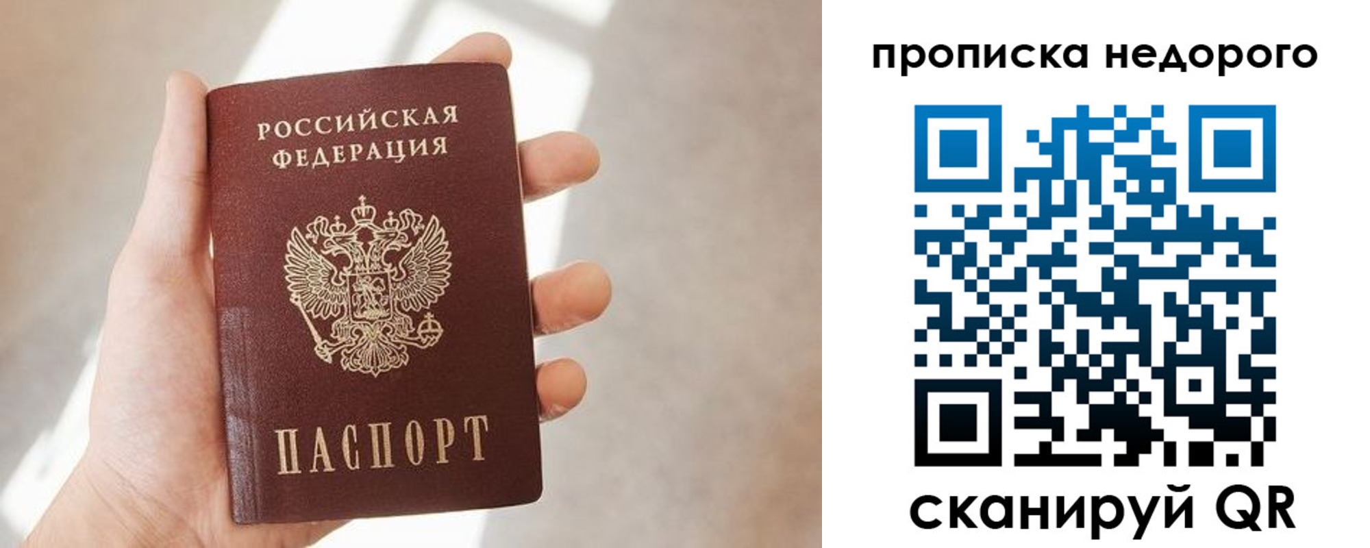 временная регистрация в квартире в Канаше