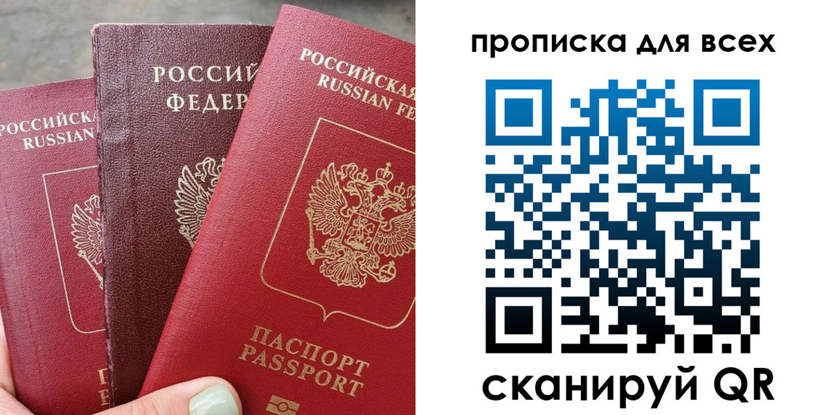 прописка гарантия в Канаше